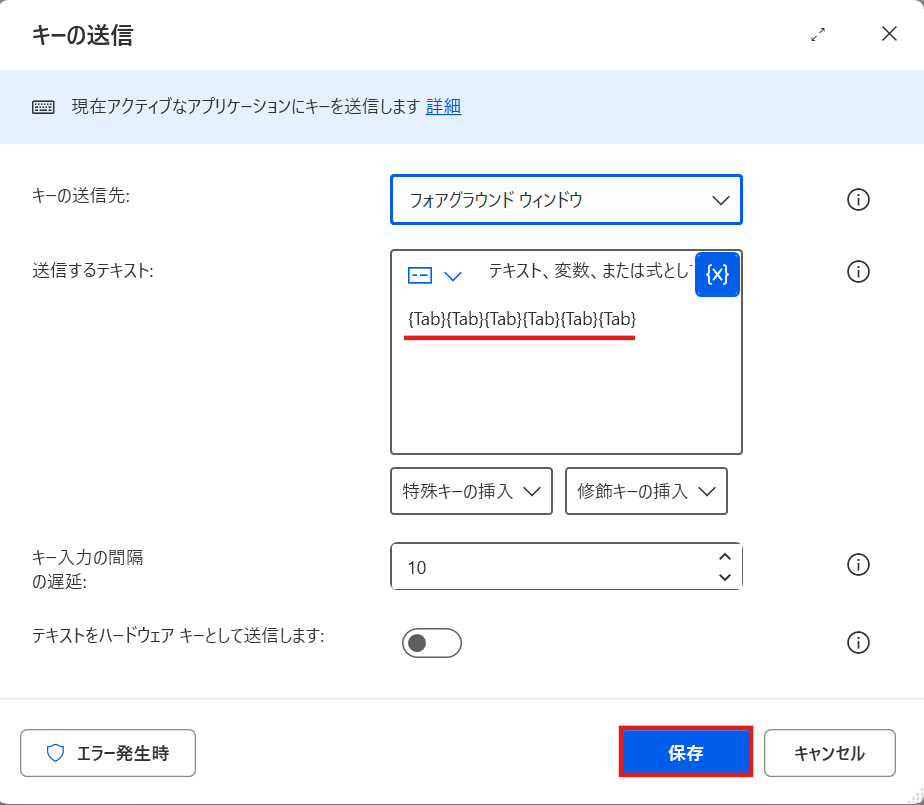 「名前を付けて保存」ダイアログを操作する