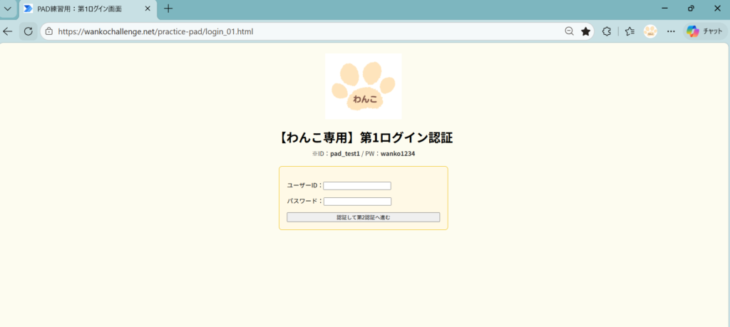ブラウザの起動