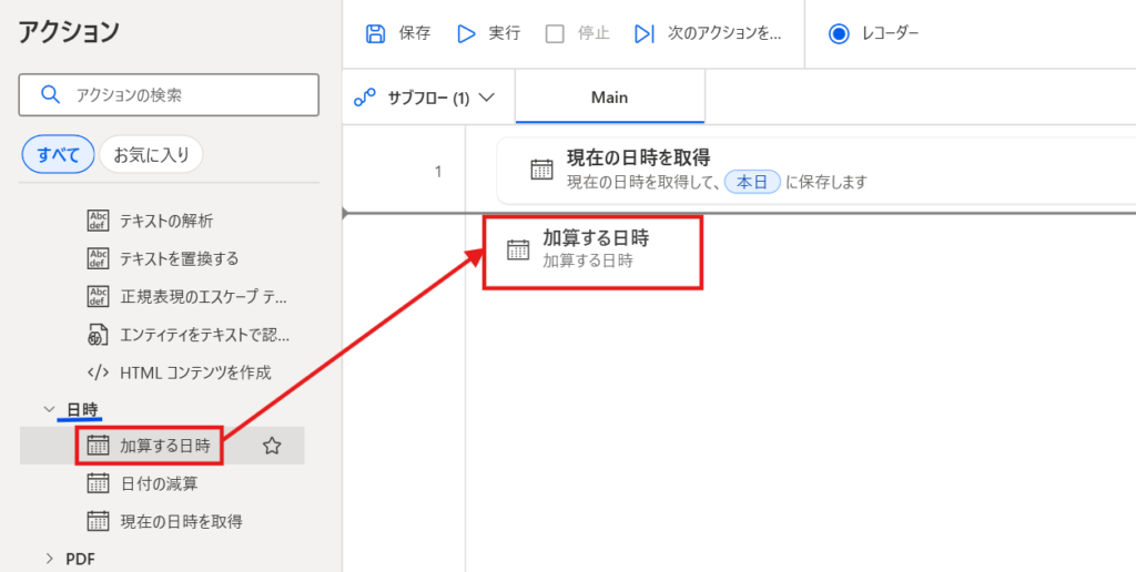 前日の取得