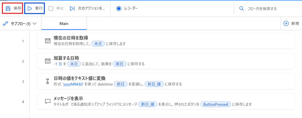 前日の取得