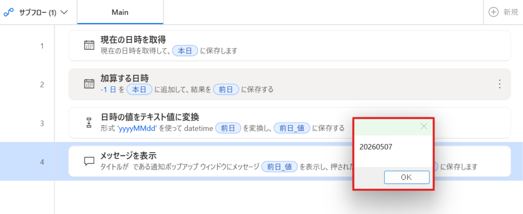 前日の取得