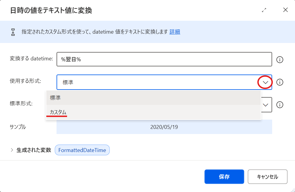 翌日の取得