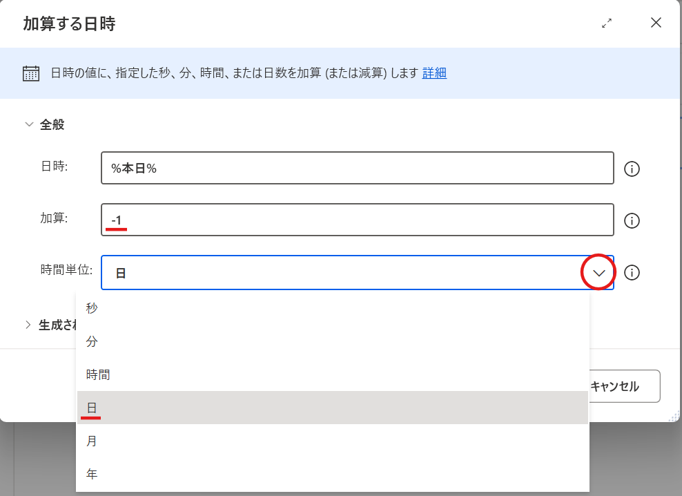 前日の取得
