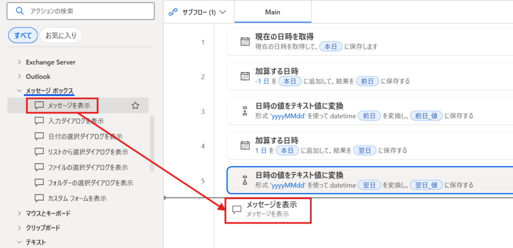 翌日の取得