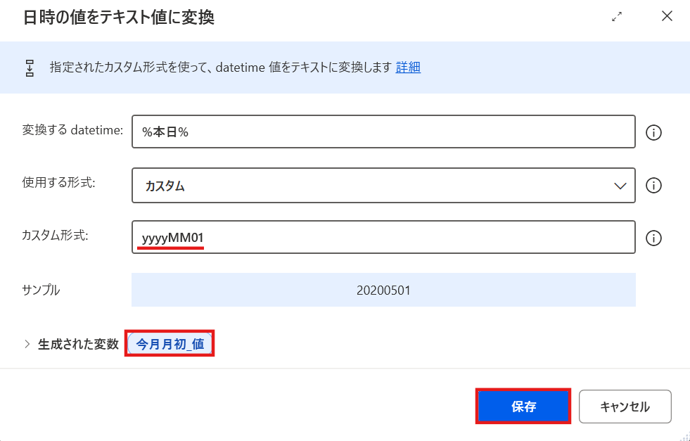 「カスタム形式」の末尾を直接「01」に書き換えるのがポイントです!