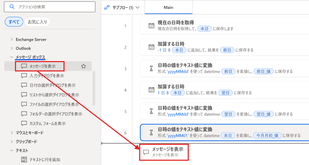 今月月初の取得