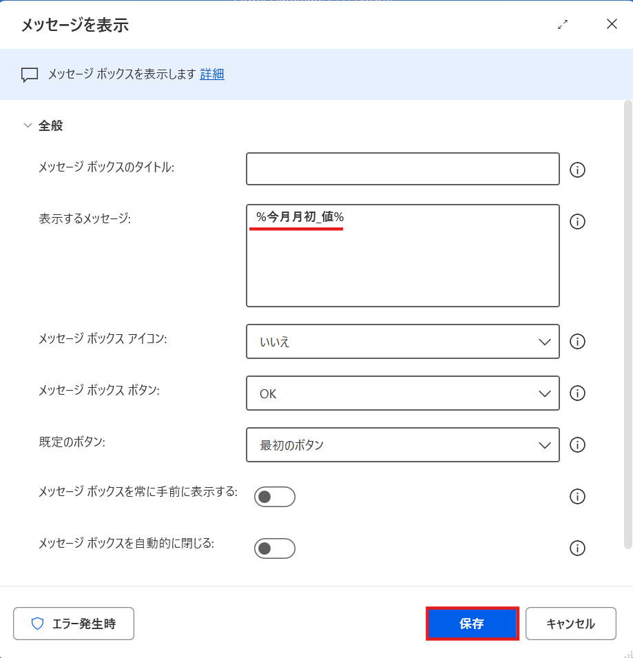 今月月初の取得