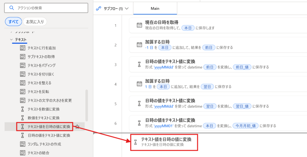 先月月末の取得