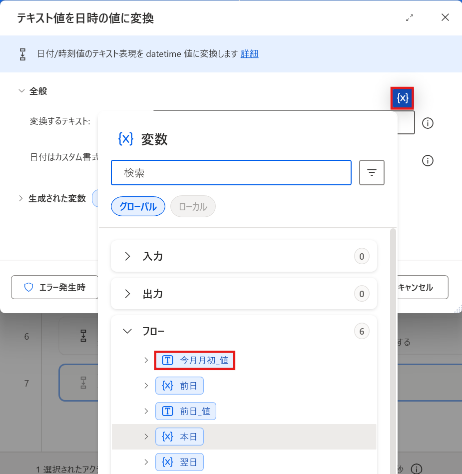 先月月末の取得