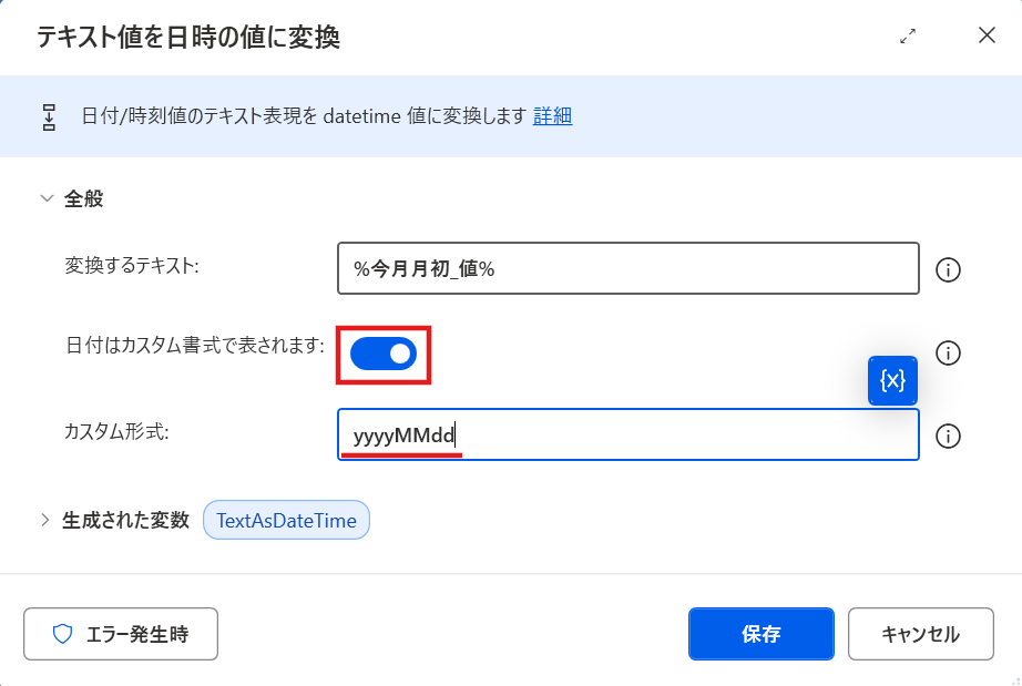 先月月末の取得