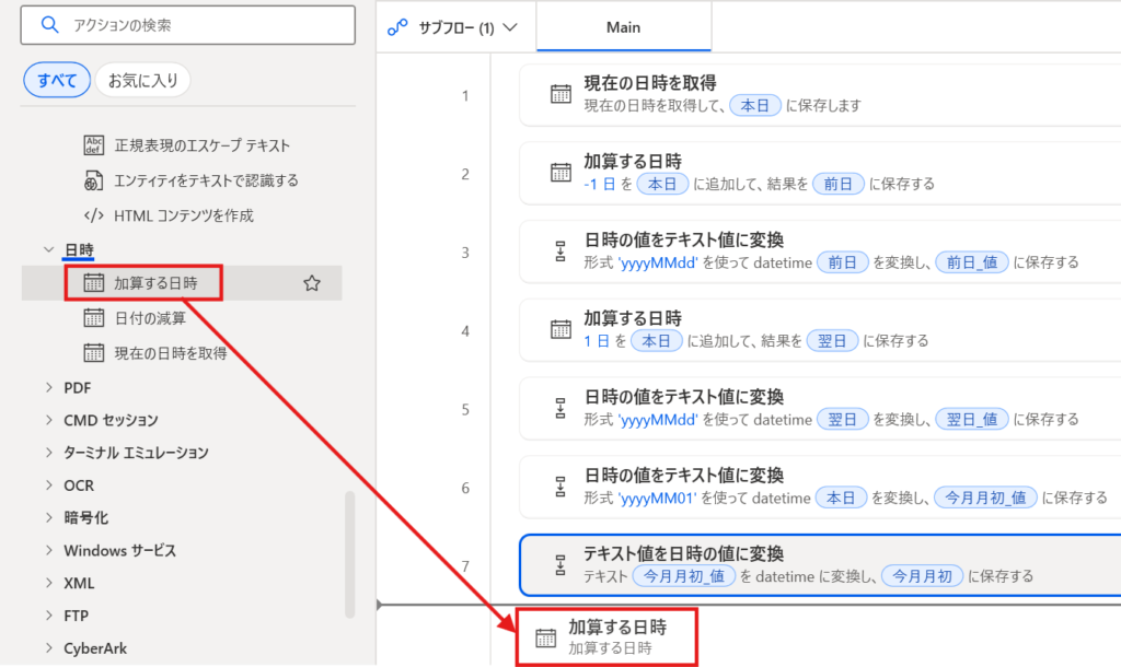 先月月末の取得