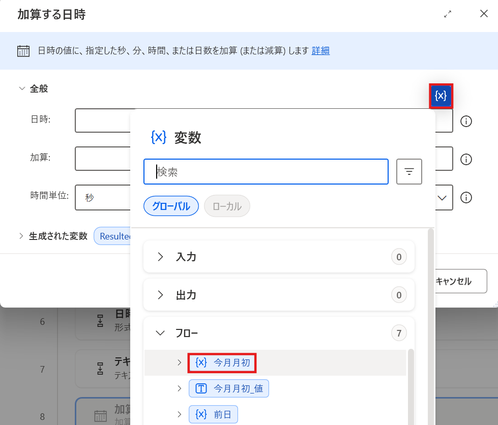 先月月末の取得