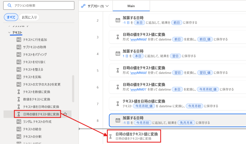 先月月末の取得