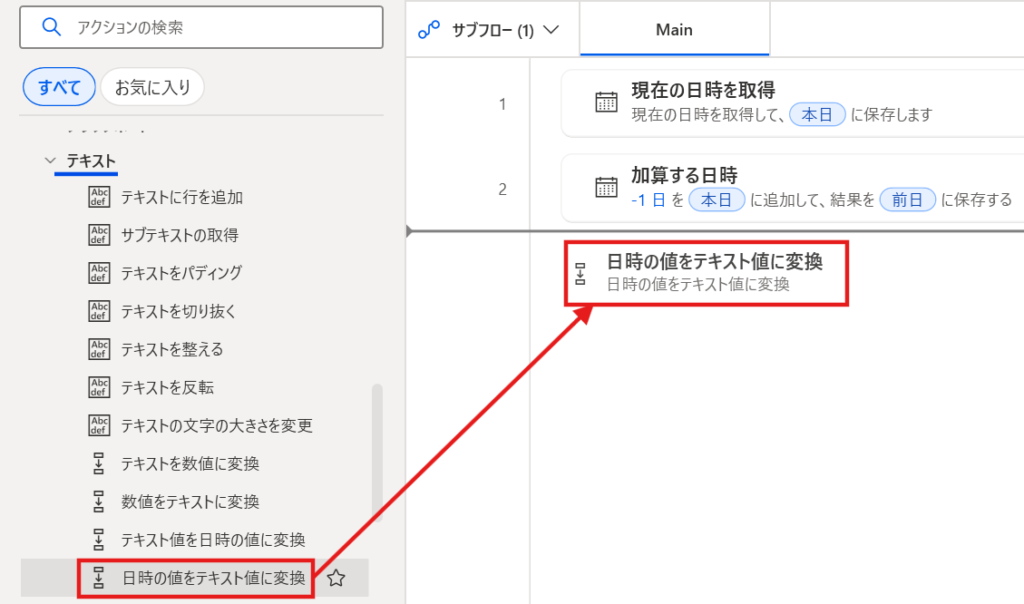 前日の取得