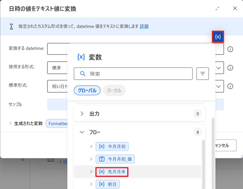先月月末の取得