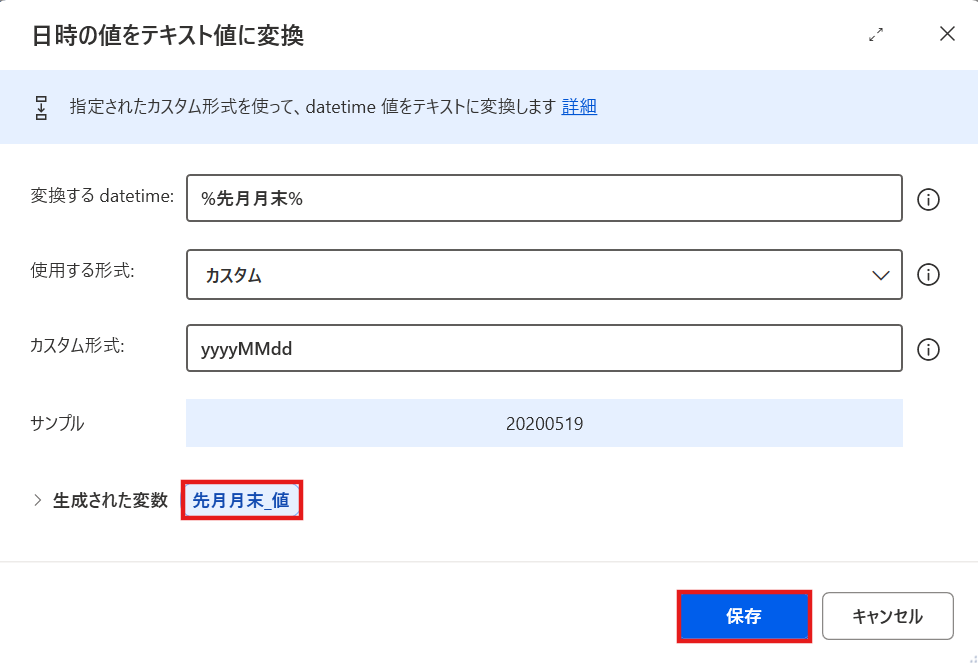 先月月末の取得