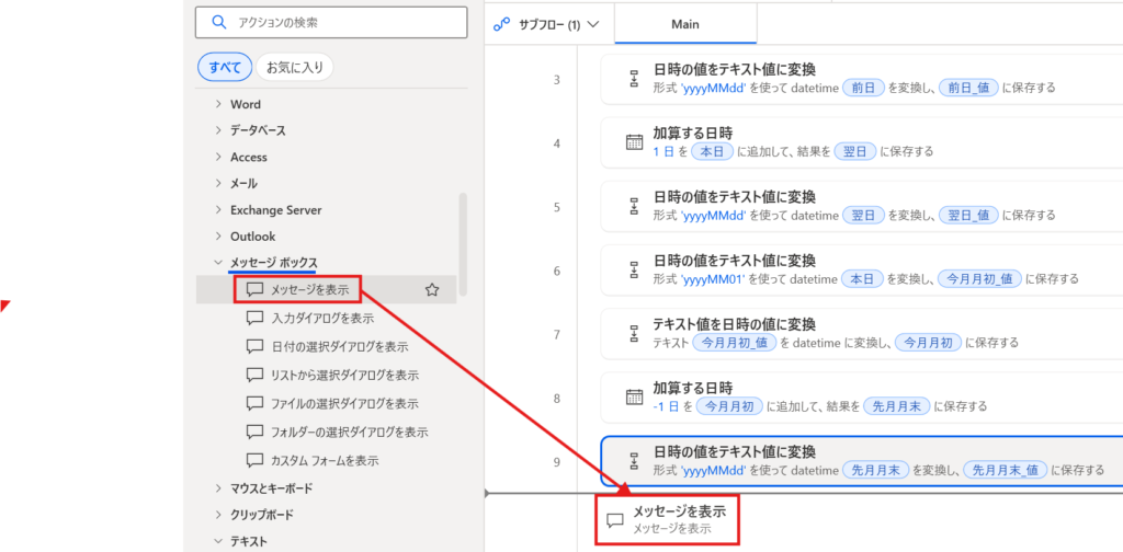 先月月末の取得