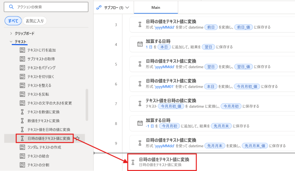 ファイル名に使いやすい「日付+時刻」の形式