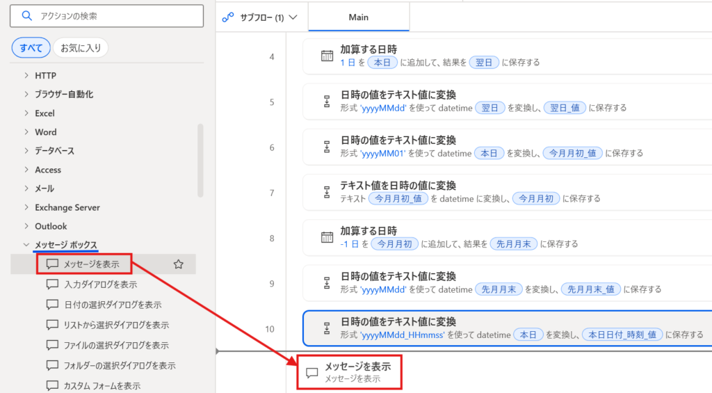 ファイル名に使いやすい「日付+時刻」の形式