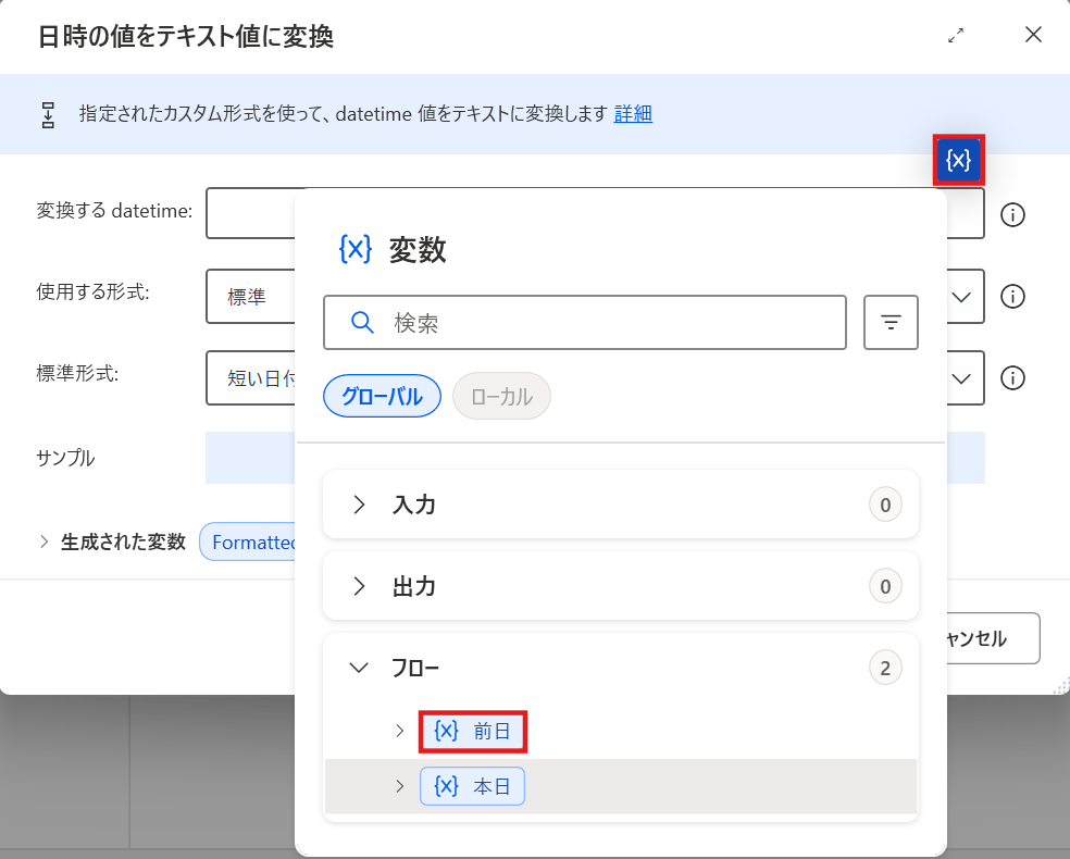 前日の取得