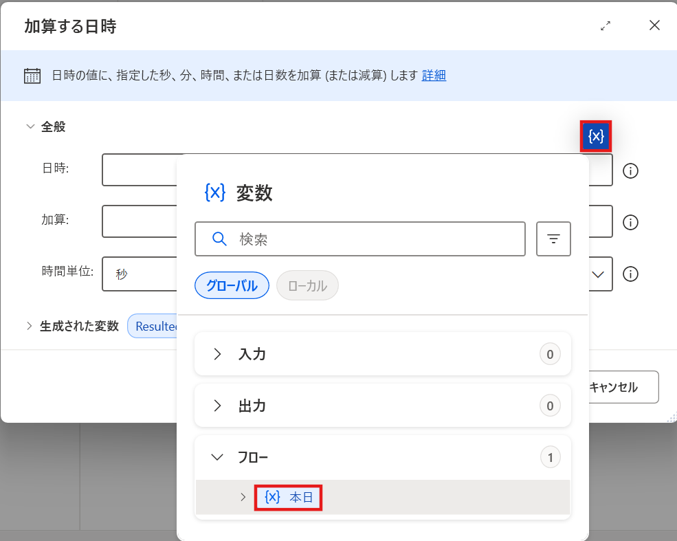 前日の取得