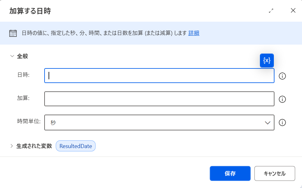 前日の取得