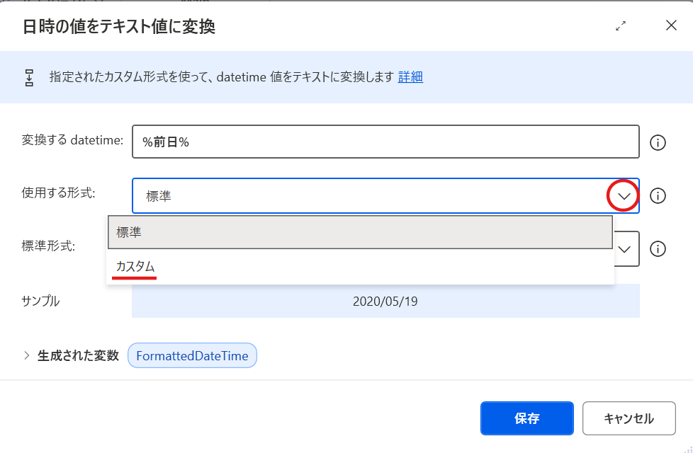 前日の取得
