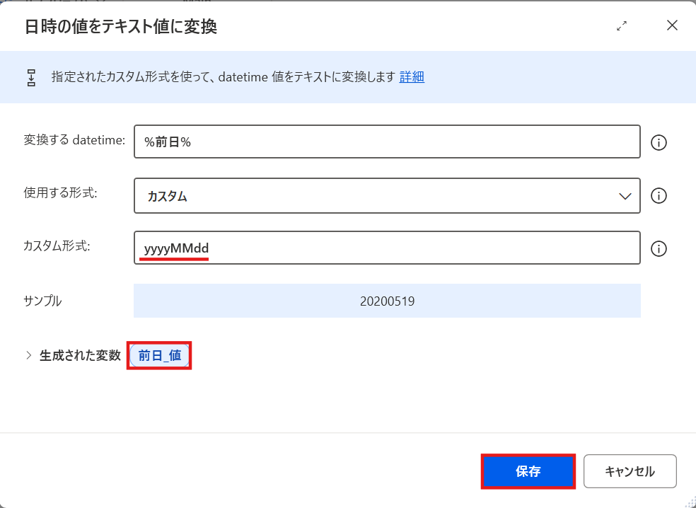 前日の取得