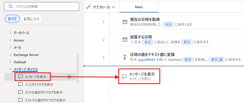 前日の取得