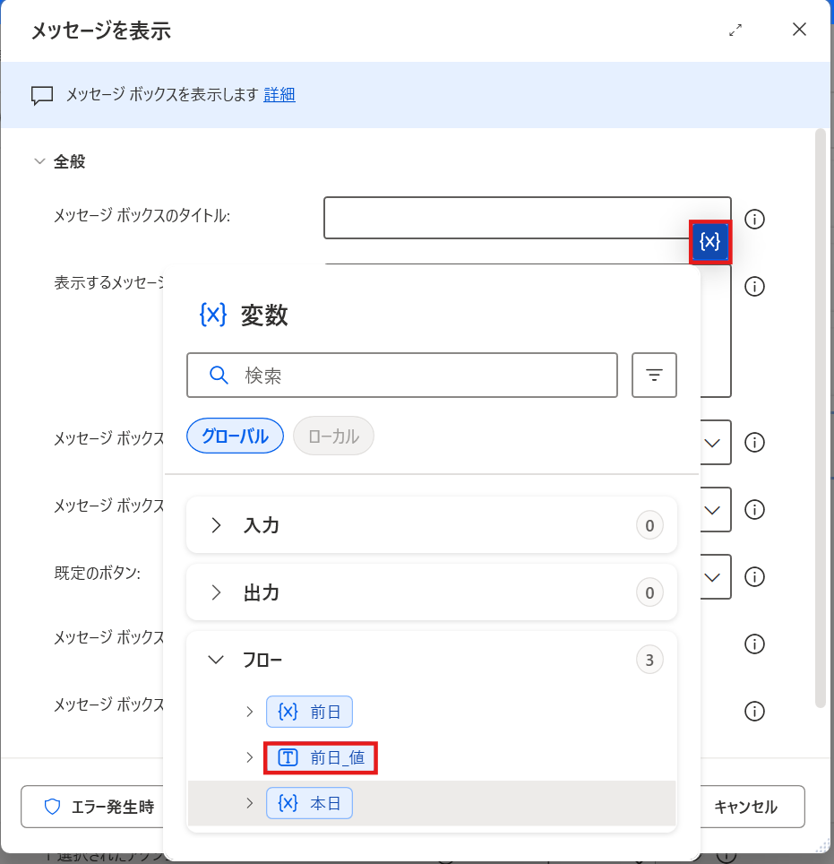 前日の取得