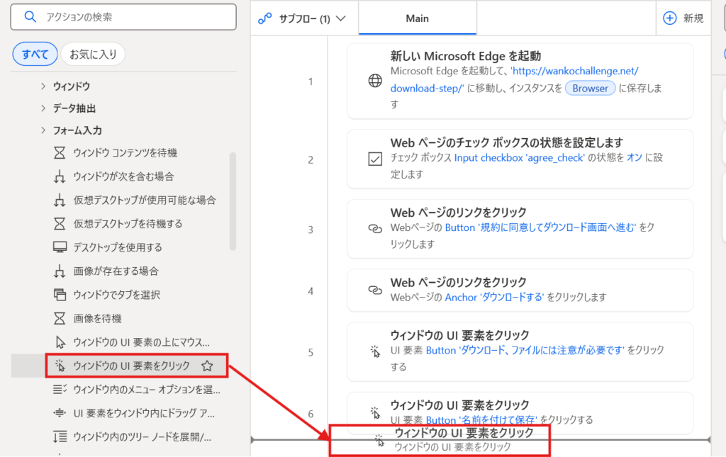 「名前を付けて保存」ダイアログを操作する