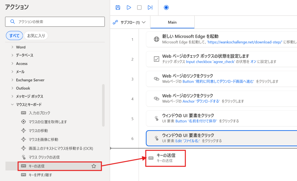 「名前を付けて保存」ダイアログを操作する