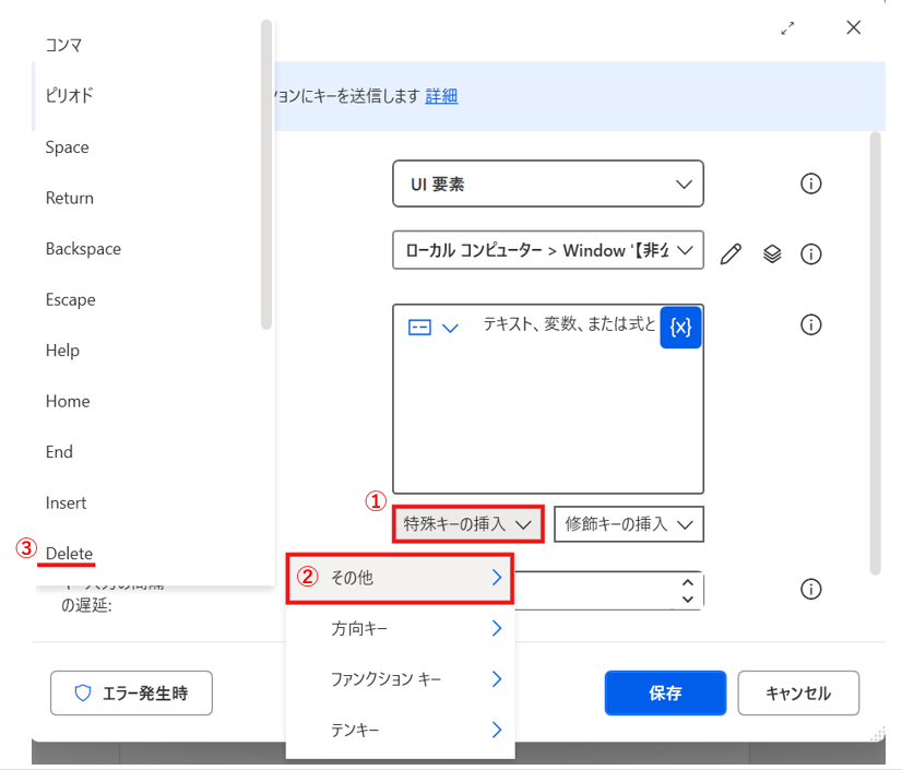 「名前を付けて保存」ダイアログを操作する