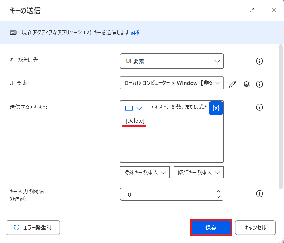 「名前を付けて保存」ダイアログを操作する