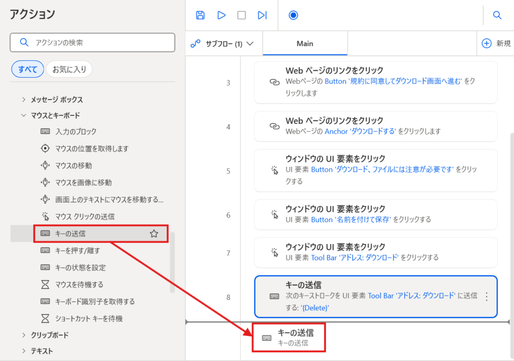「名前を付けて保存」ダイアログを操作する