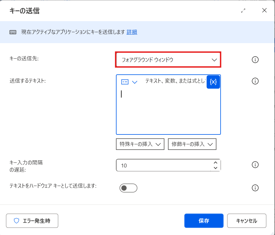 「名前を付けて保存」ダイアログを操作する
