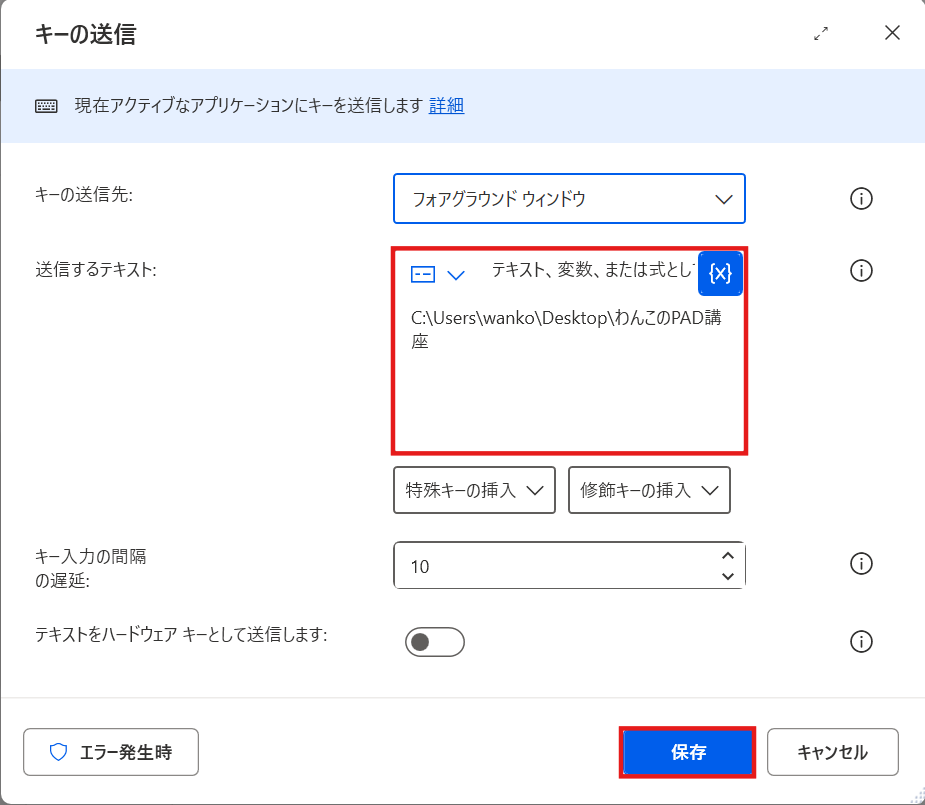 「名前を付けて保存」ダイアログを操作する