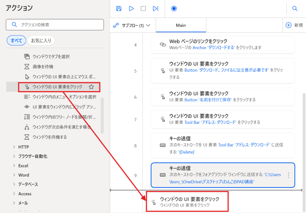 「名前を付けて保存」ダイアログを操作する