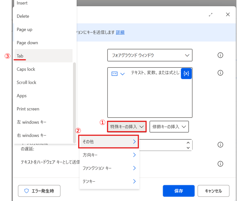 「名前を付けて保存」ダイアログを操作する