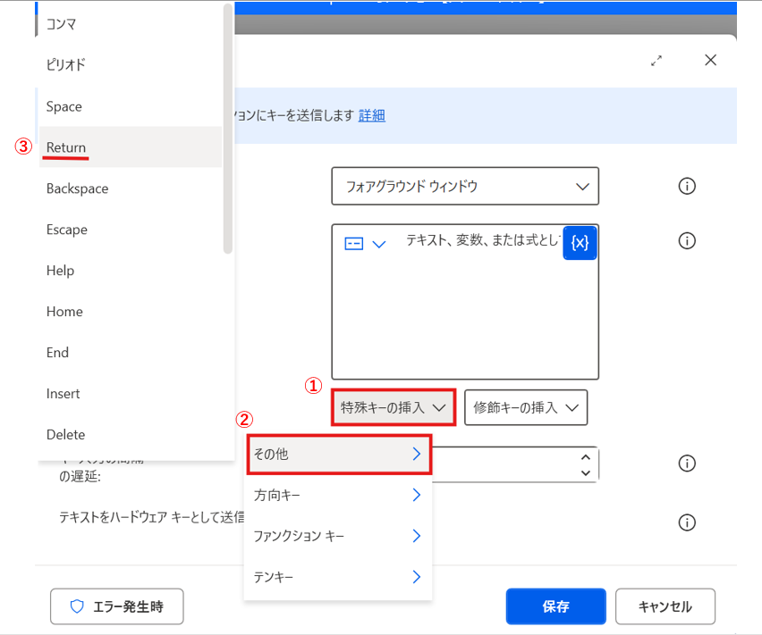 「名前を付けて保存」ダイアログを操作する