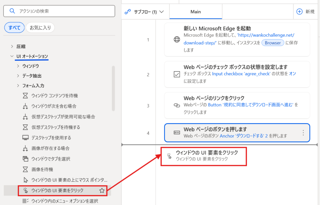 「名前を付けて保存」ダイアログを操作する