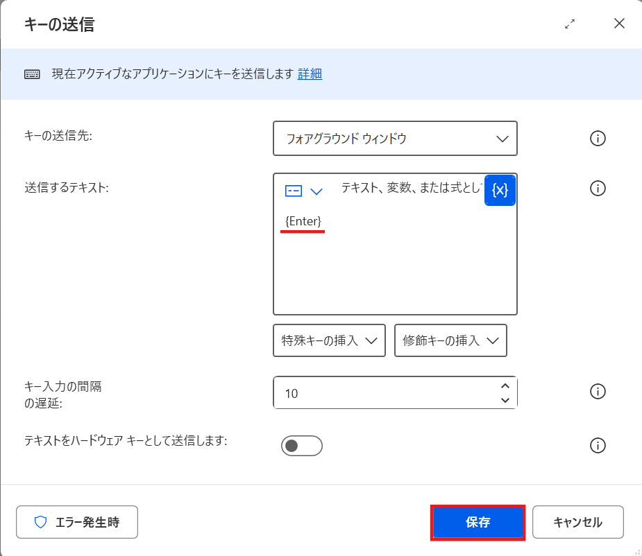 「名前を付けて保存」ダイアログを操作する
