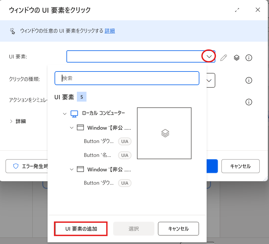 「名前を付けて保存」ダイアログを操作する