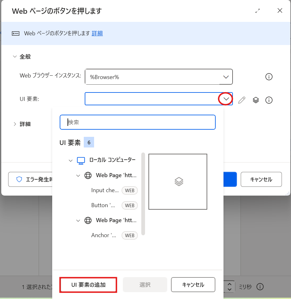 Webサイトのダウンロードボタンをクリックする