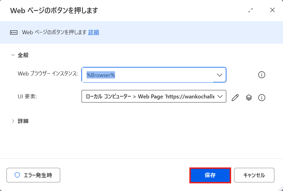 Webサイトのダウンロードボタンをクリックする