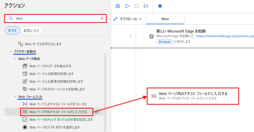 ログインIDとパスワードの入力