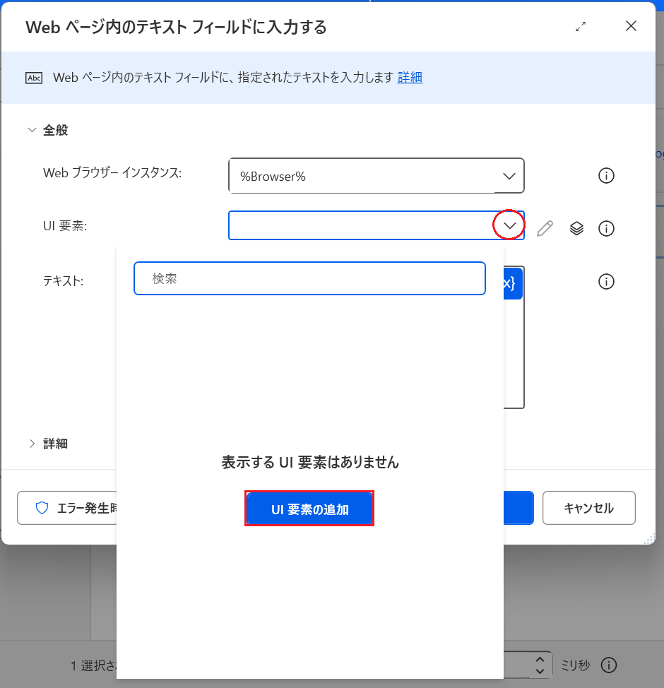 ログインIDとパスワードの入力