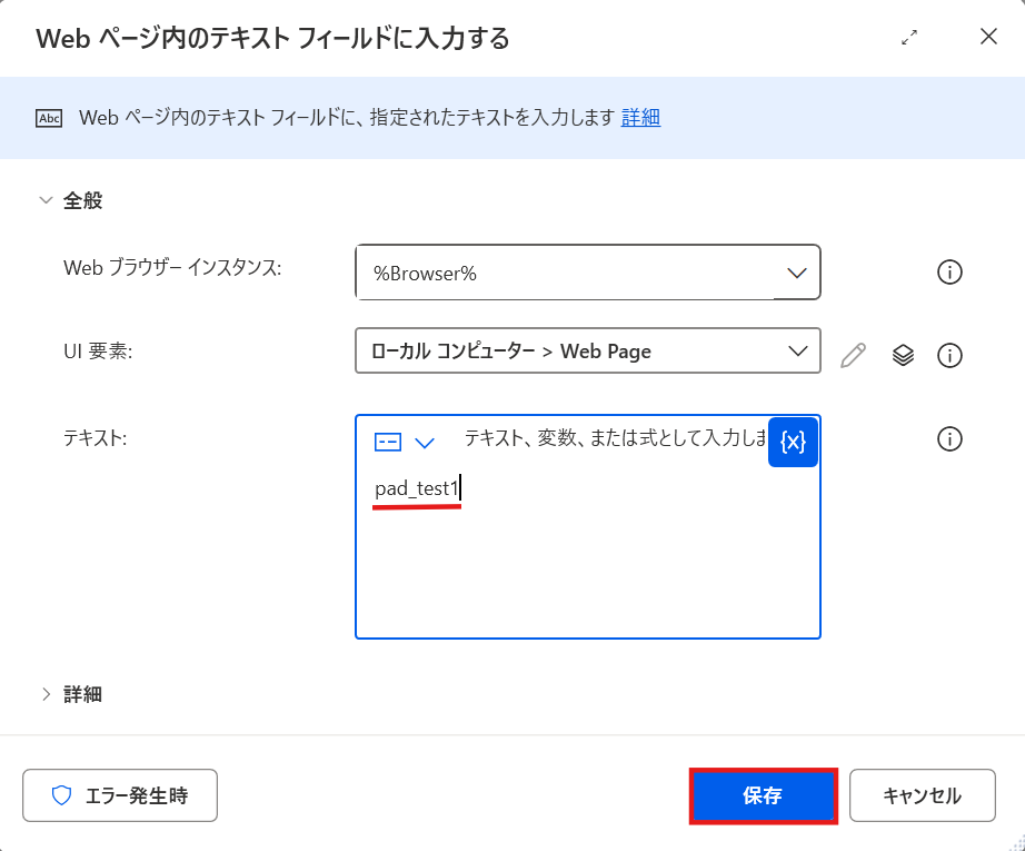 ログインIDとパスワードの入力