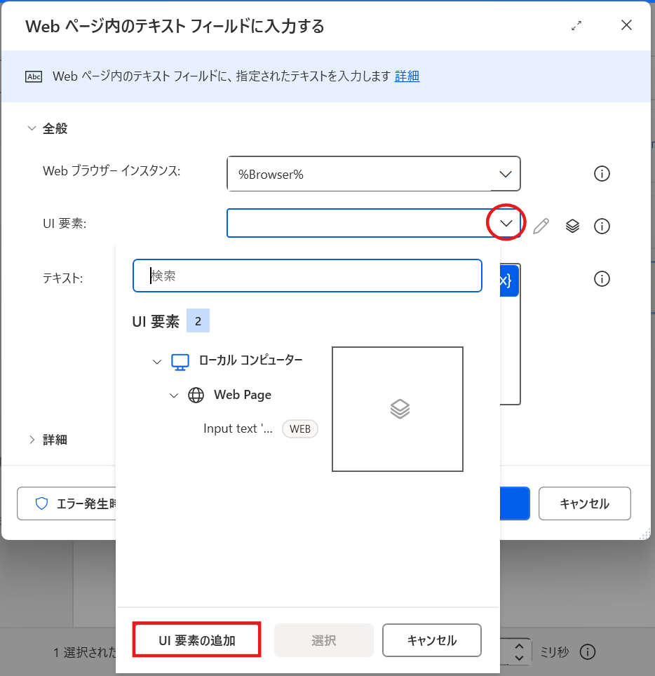 ログインIDとパスワードの入力
