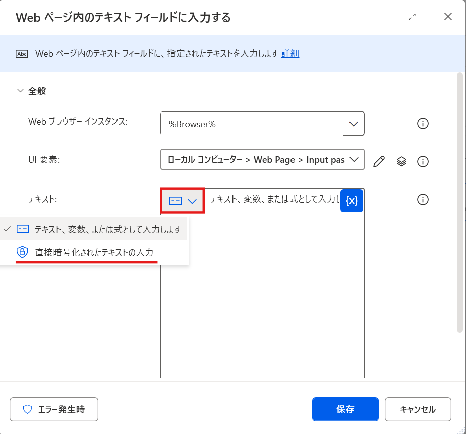 ログインIDとパスワードの入力